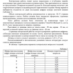 Иллюстрация №3: Персональный менеджмент (Контрольные работы - Менеджмент).